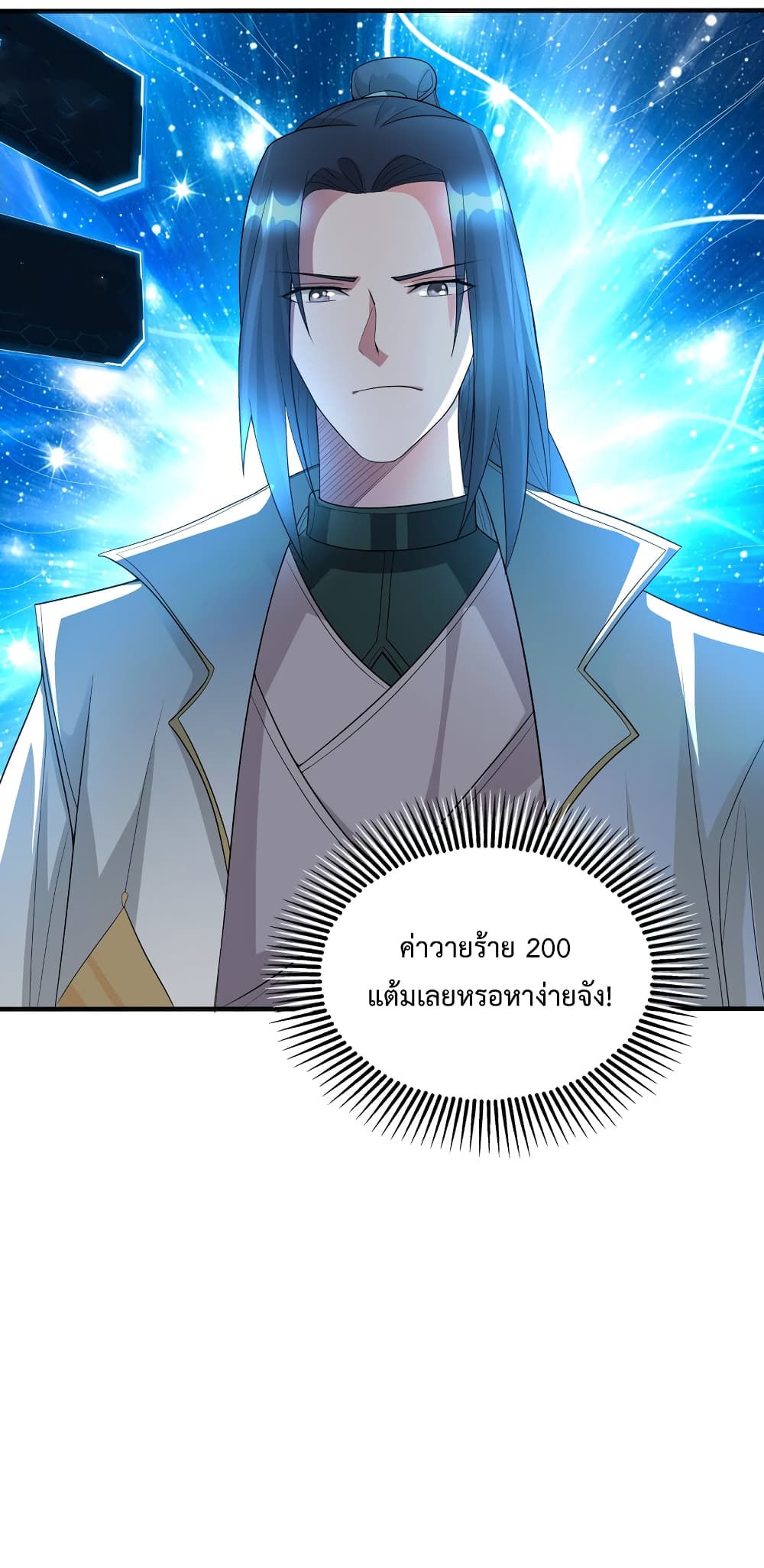As a Villain, It Couldn’t be Too Much to Defeat the Protagonist, Right ตอนที่ 3 (2)