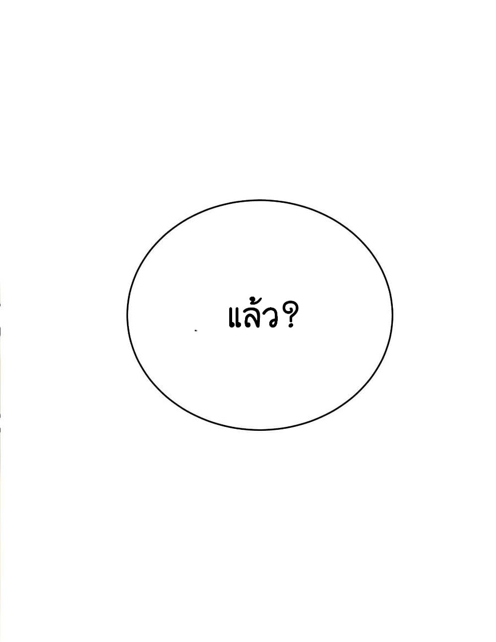 What Happended Why I become to Girl ตอนที่ 74 (48)