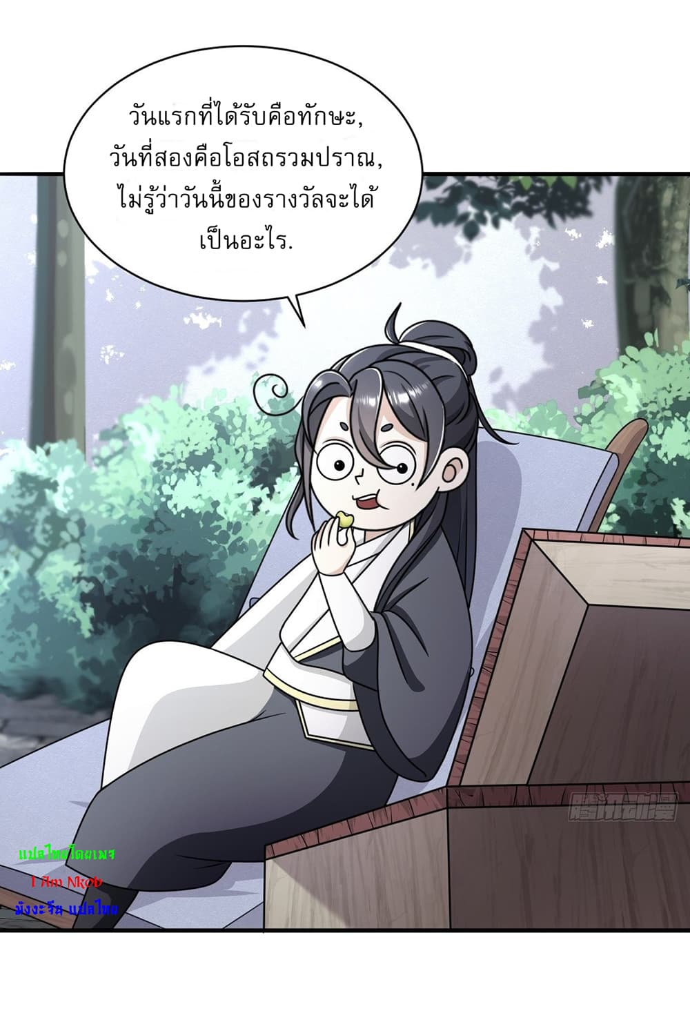 Invincible After a Hundred Years of Seclusion ตอนที่ 2 (19)