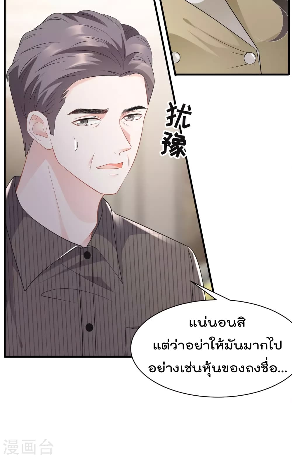 What Can the Eldest Lady Have ตอนที่ 33 (33)