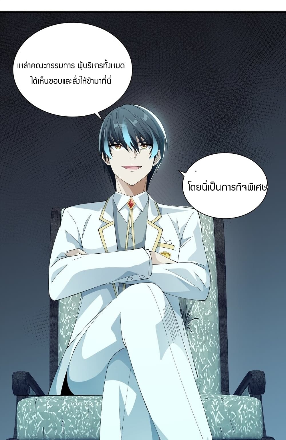 Young Master Villain Doesn’t Want To Be Annihilated ตอนที่ 66 (37)