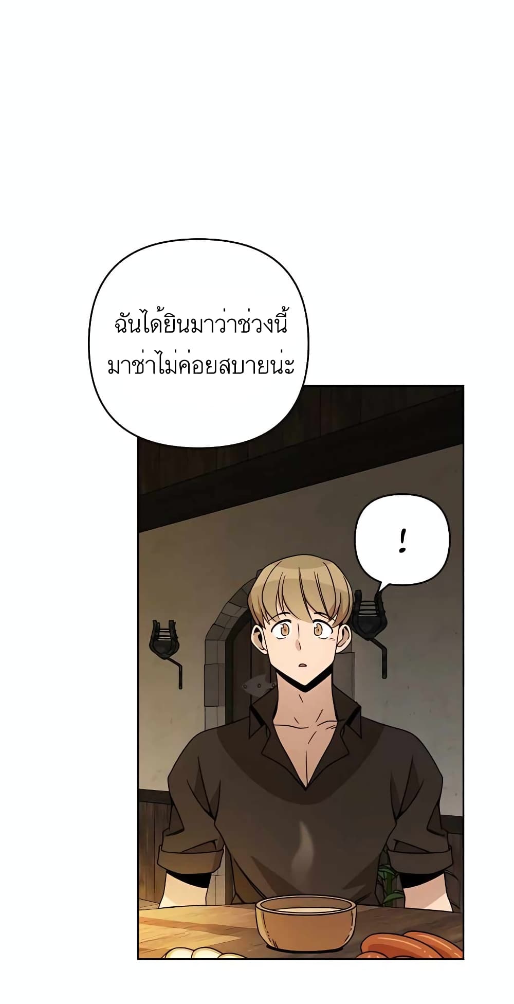 I’ll Resign And Have A Fresh Start In This World ตอนที่ 16 (48)