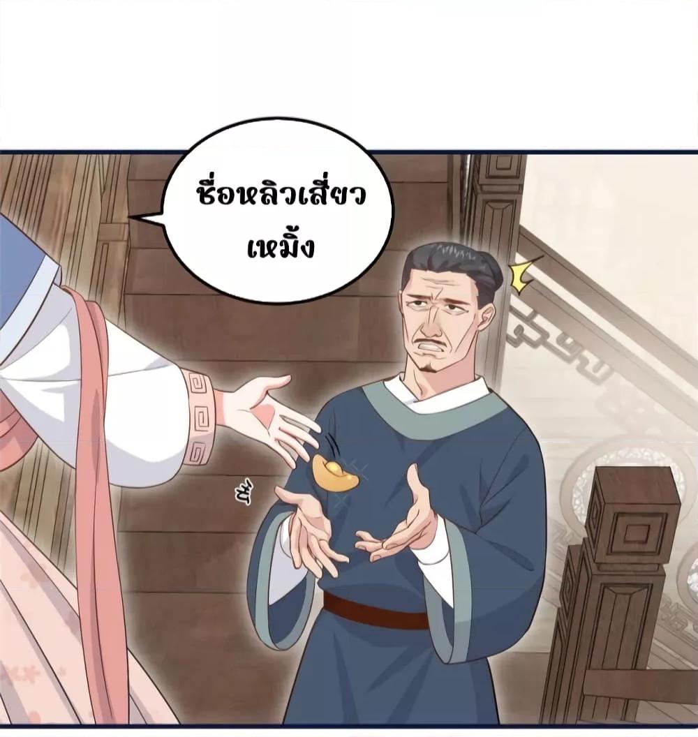 After I Was Reborn, I Became the Petite in the Hands of Powerful ตอนที่ 5 (15)