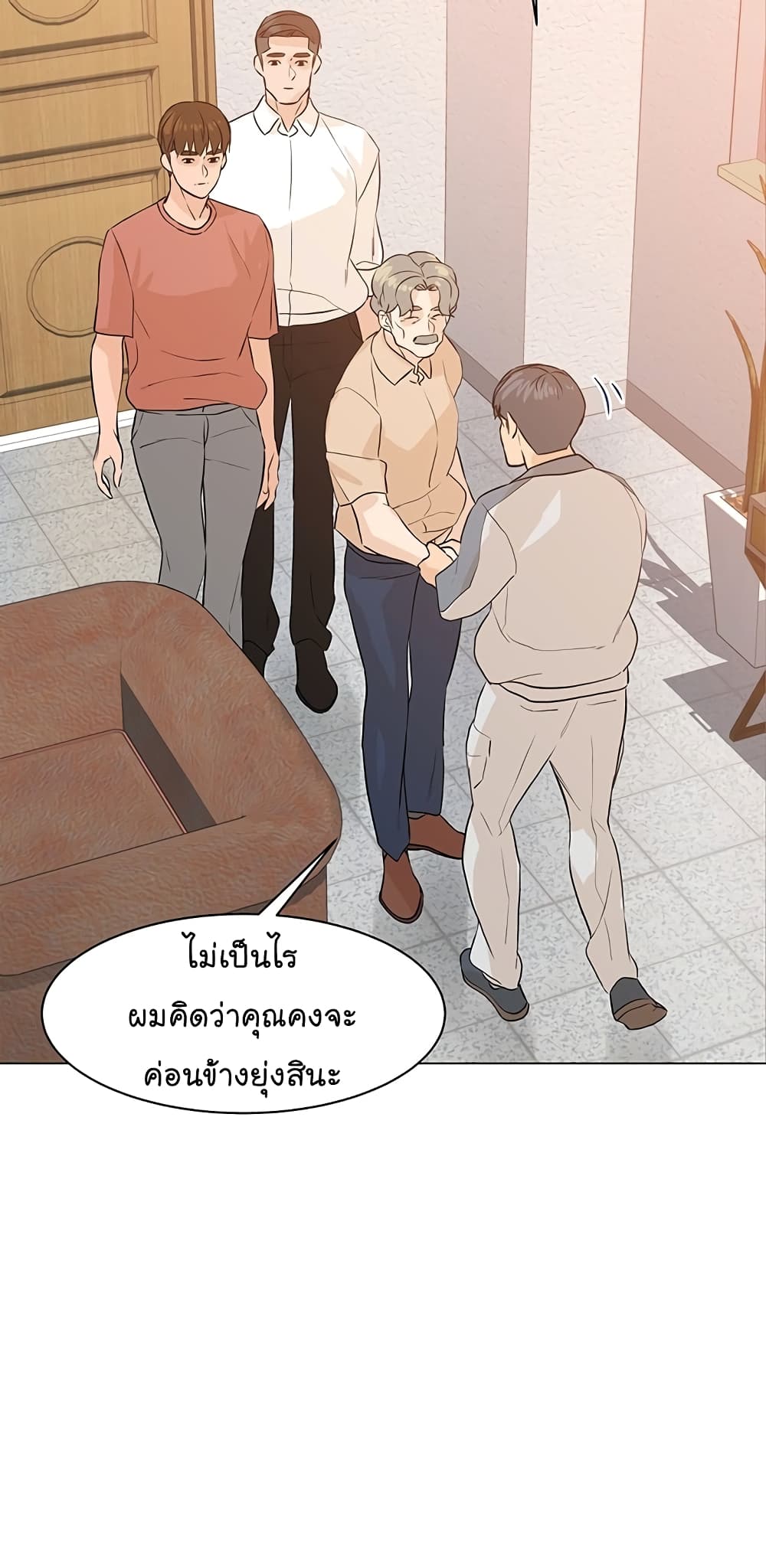 From the Grave and Back ตอนที่ 74 (73)