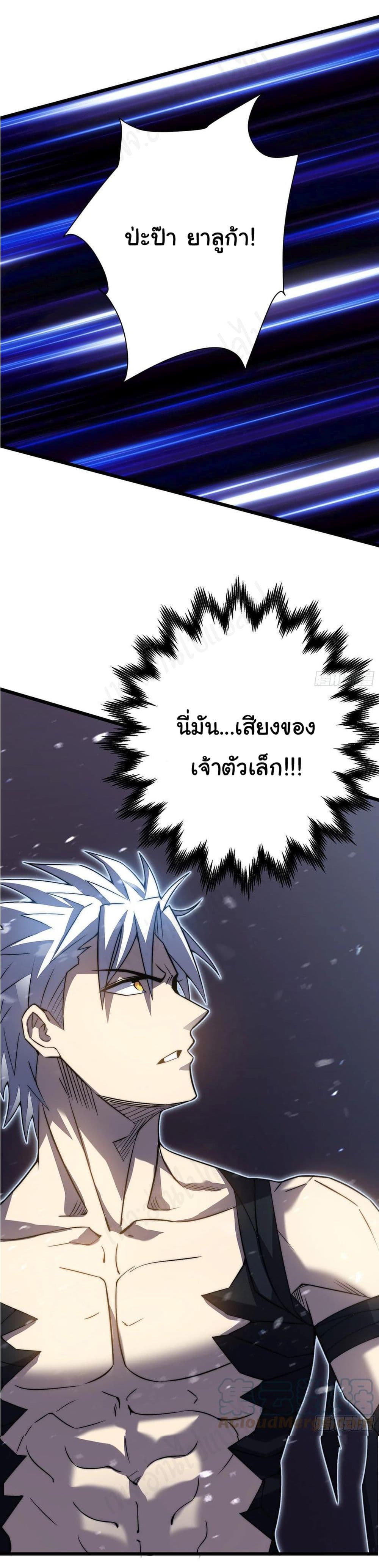 I Killed The Gods in Another World ตอนที่ 39 (30)