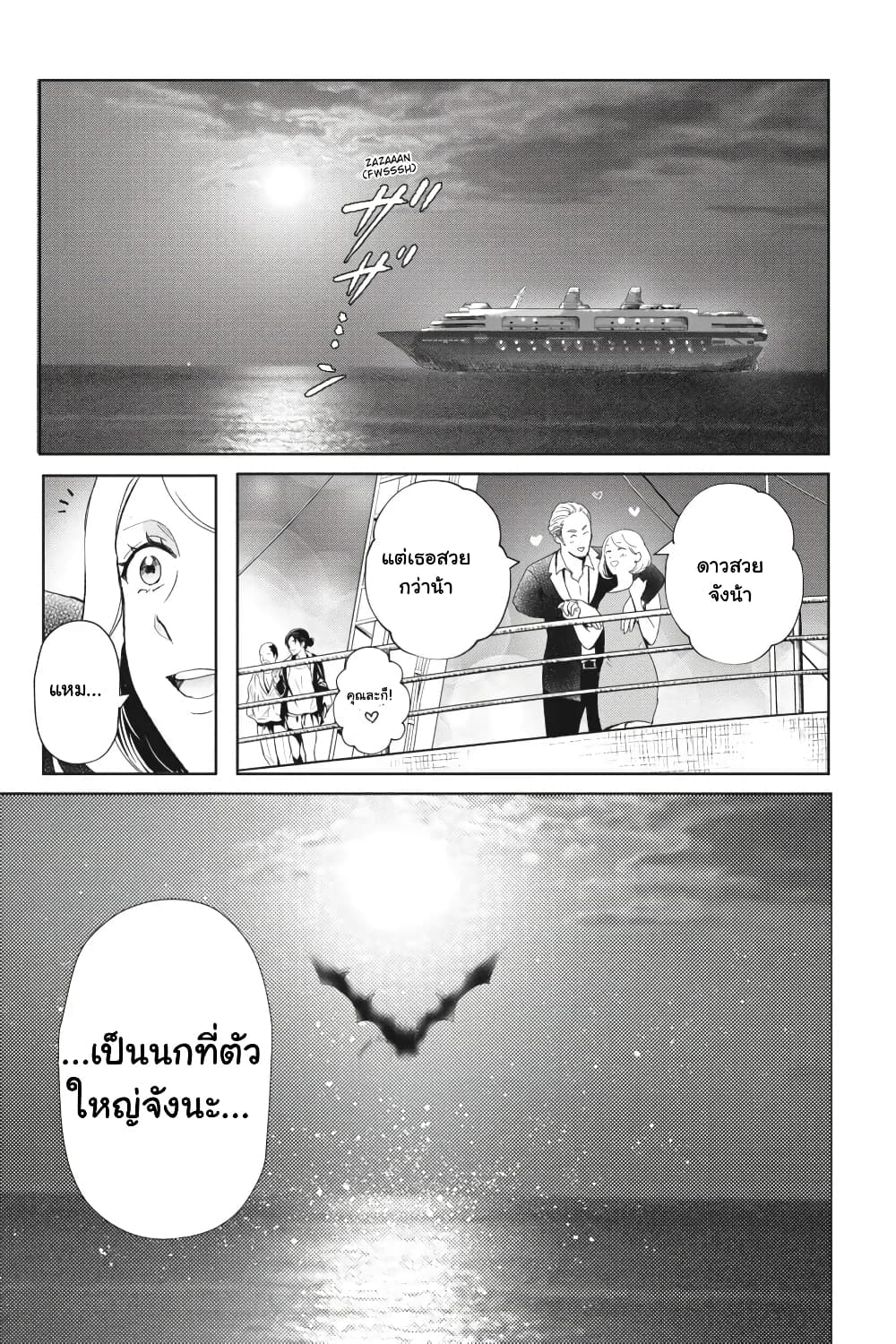 Otome Monster Caramelize ตอนที่ 27 (23)