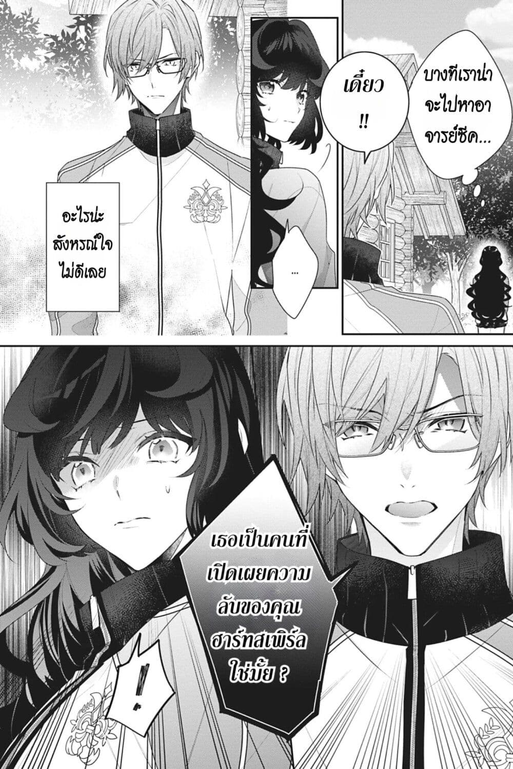 I Was Reincarnated as the Villainess in an Otome Game but the Boys Love Me Anyway! ตอนที่ 12 (22)