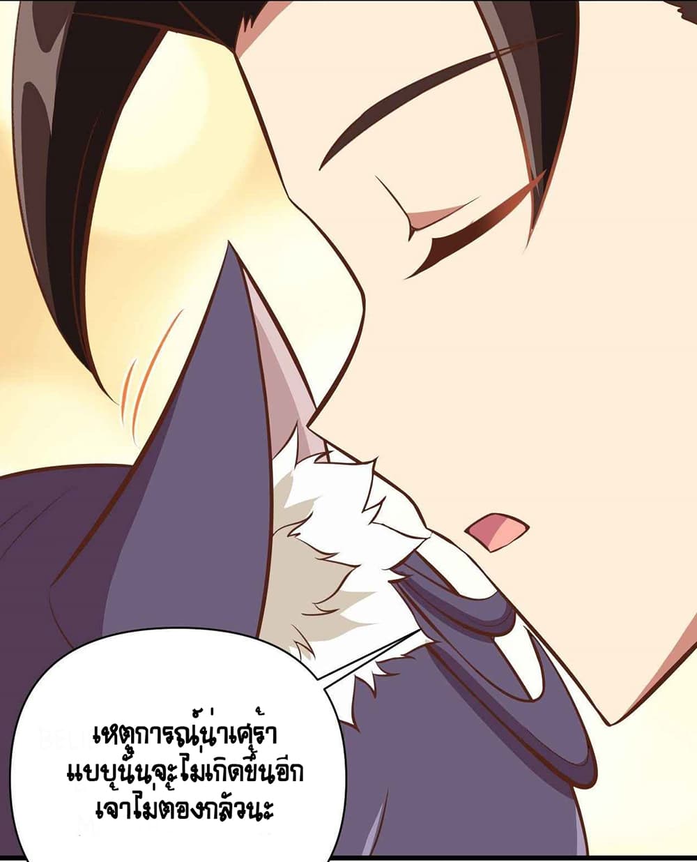 Starting From Today I’ll Work As A City Lord ตอนที่ 326 (43)