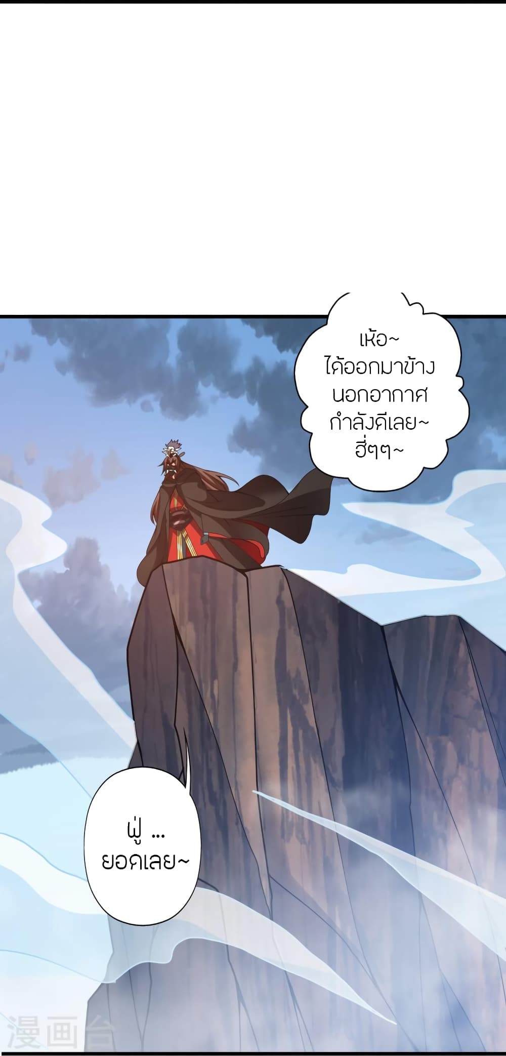 Banished Disciple’s Counterattack ตอนที่ 374 (93)