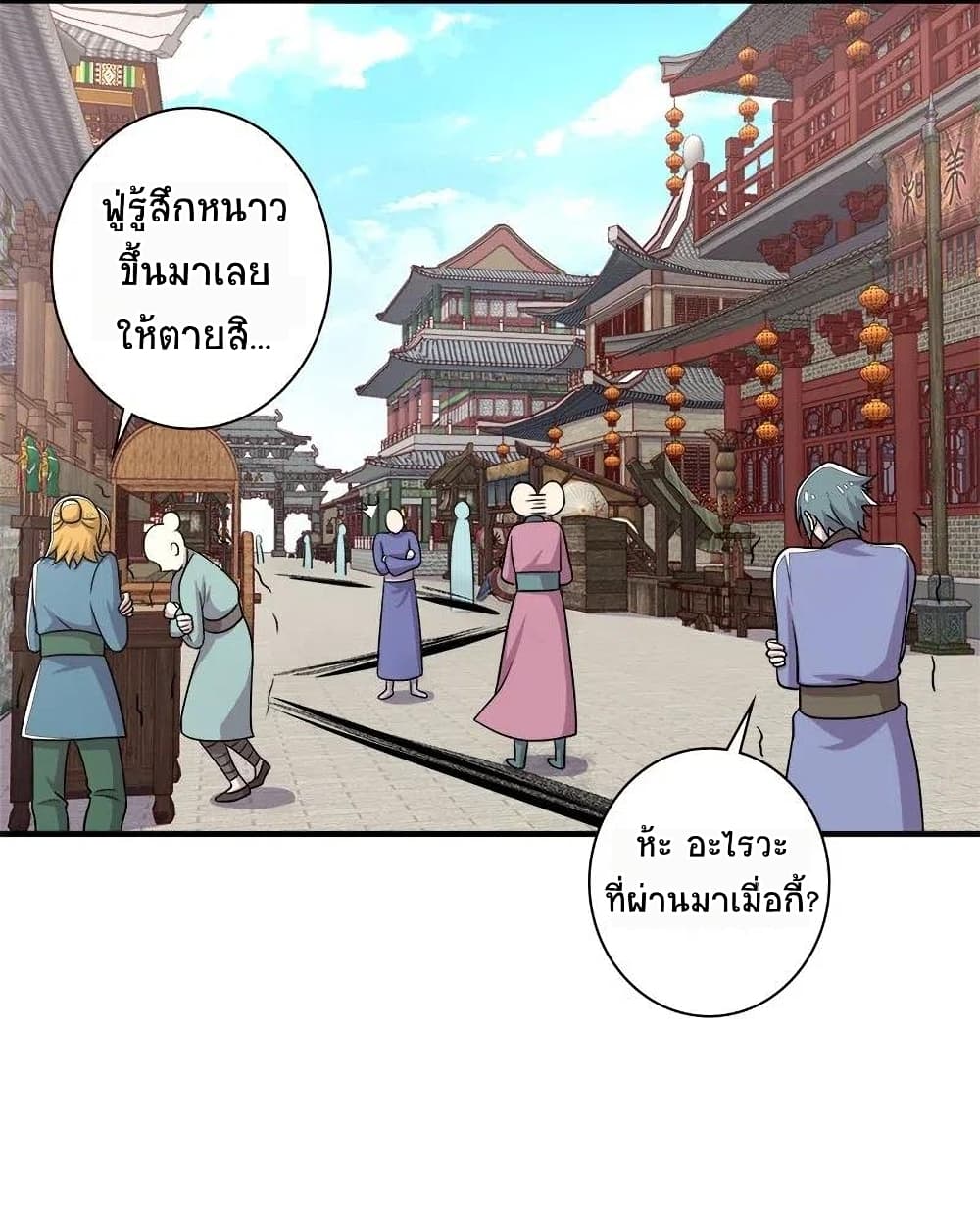 The Martial Emperor’s Life After Seclusion ตอนที่ 18 (4)