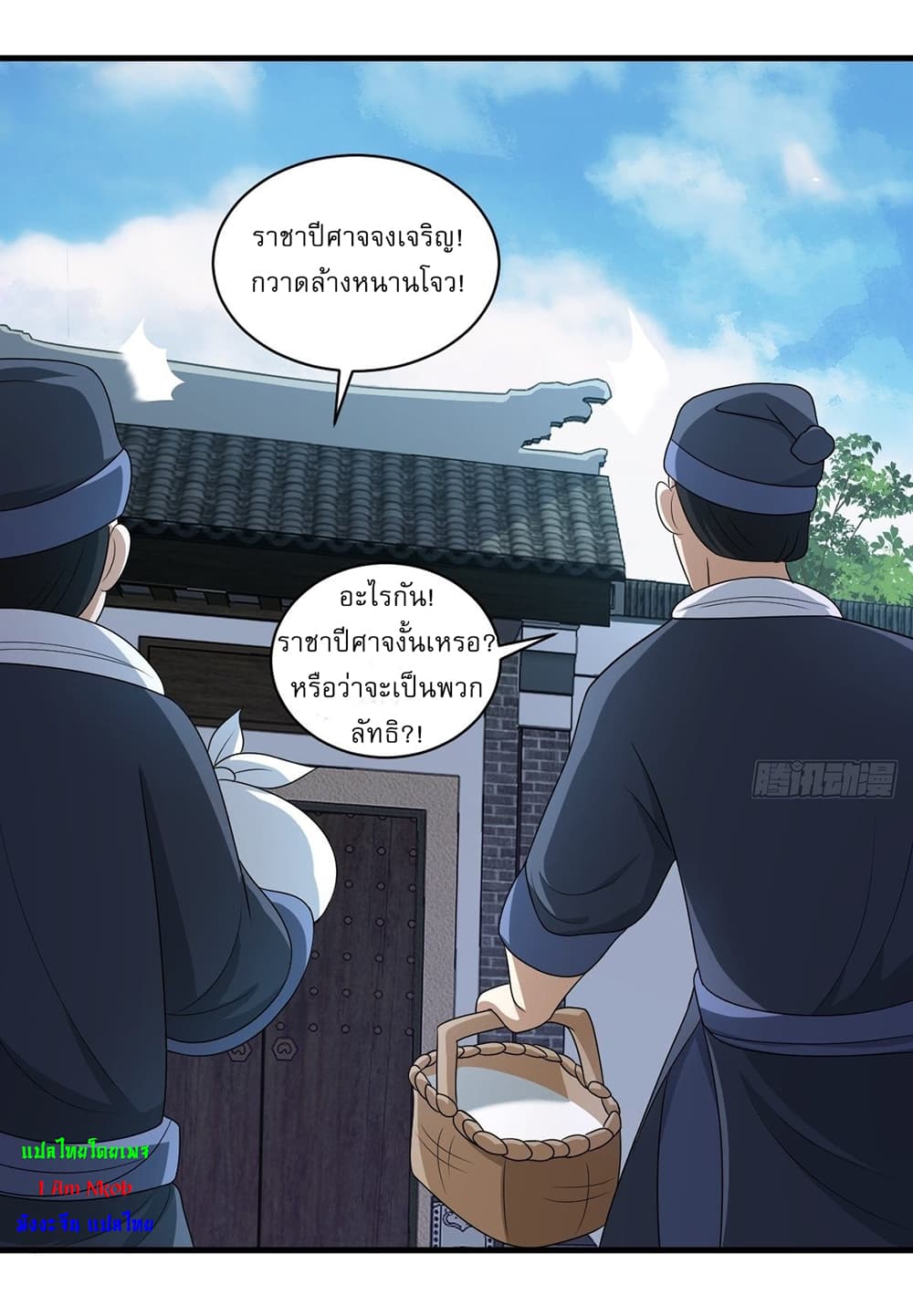 Invincible After a Hundred Years of Seclusion ตอนที่ 5 (3)