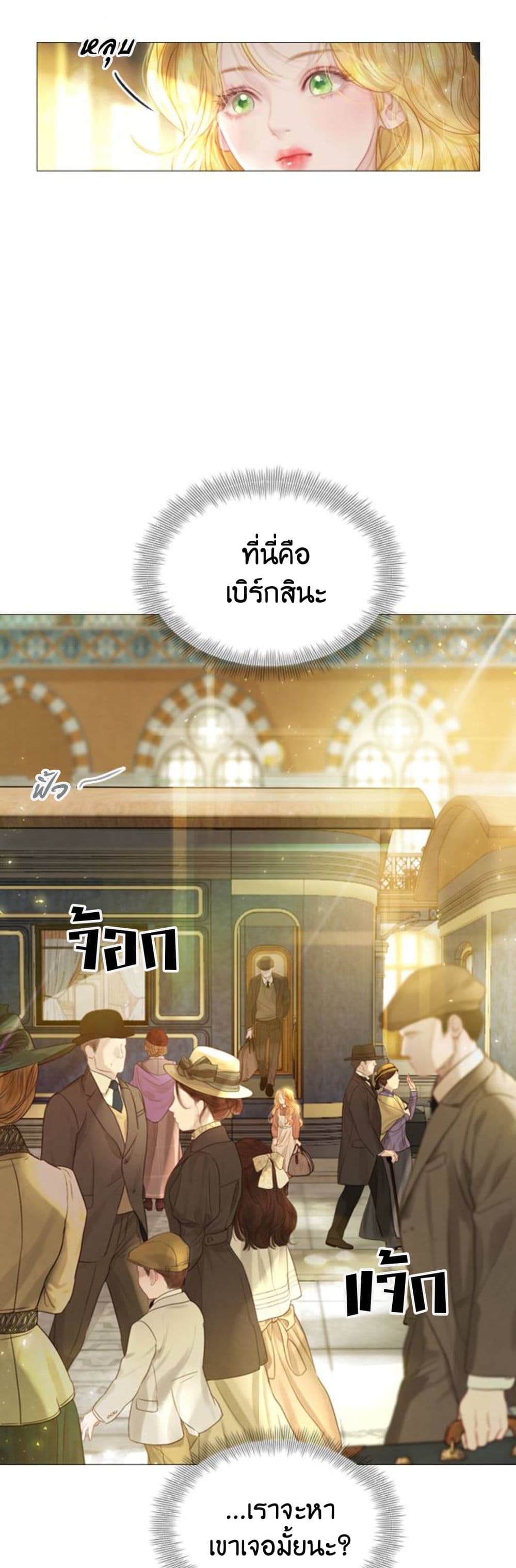 Cry, Even Better If You Beg ตอนที่ 1 (30)