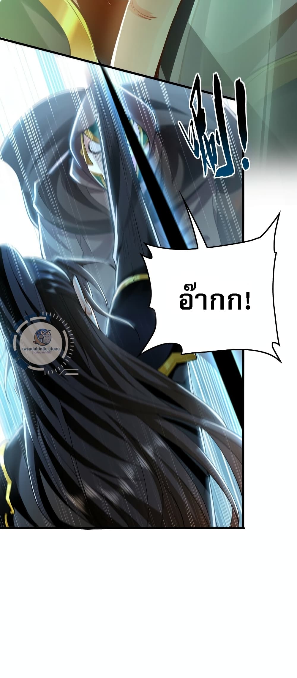 I Have a Million Times Attack Speed. ตอนที่ 7 (17)