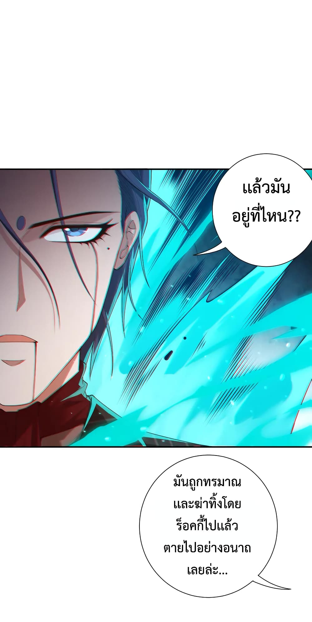 ULTIMATE SOLDIER ตอนที่ 119 (15)