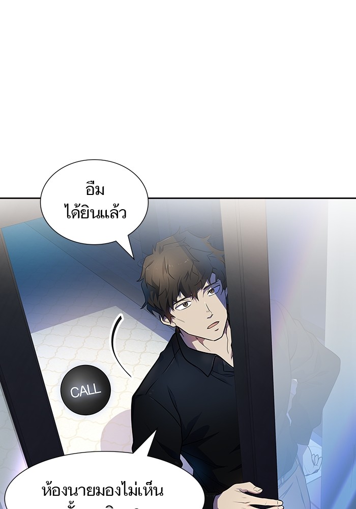 Tower of God 566 (3)