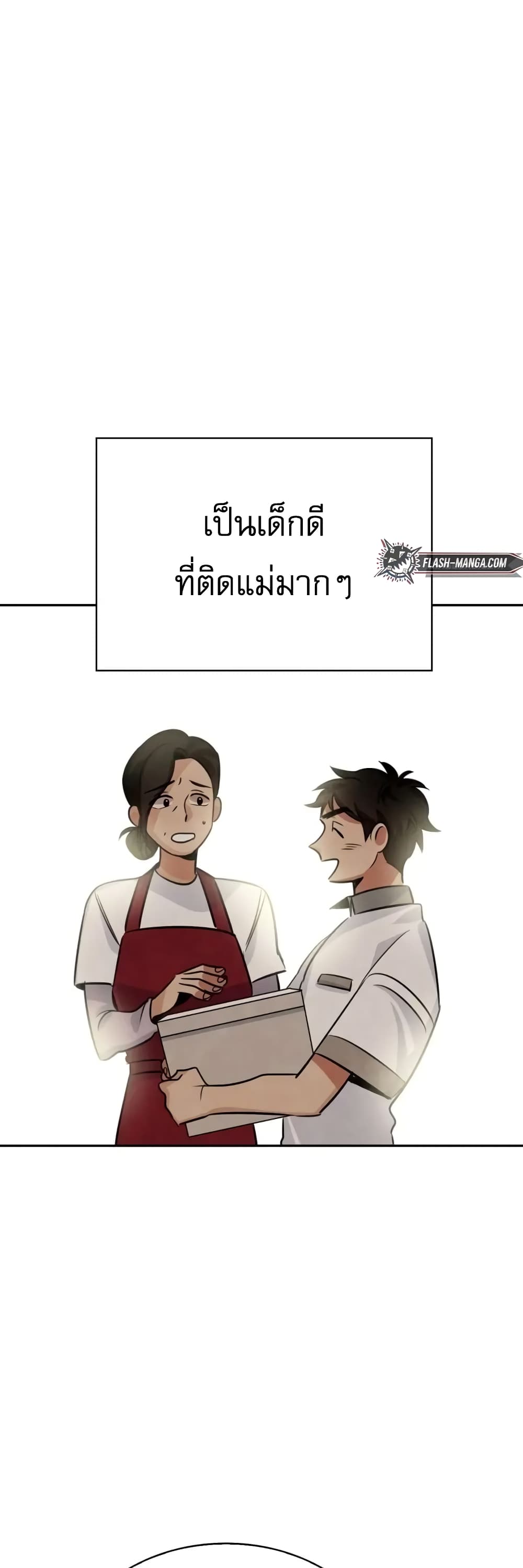 Be the Actor ตอนที่ 5 (27)