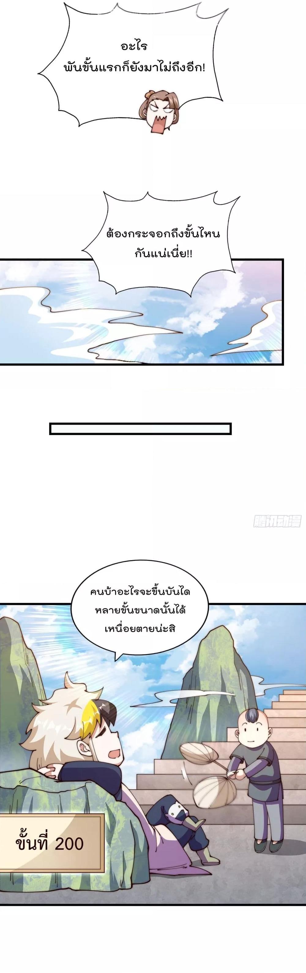 Who is your Daddy ตอนที่ 241 (28)