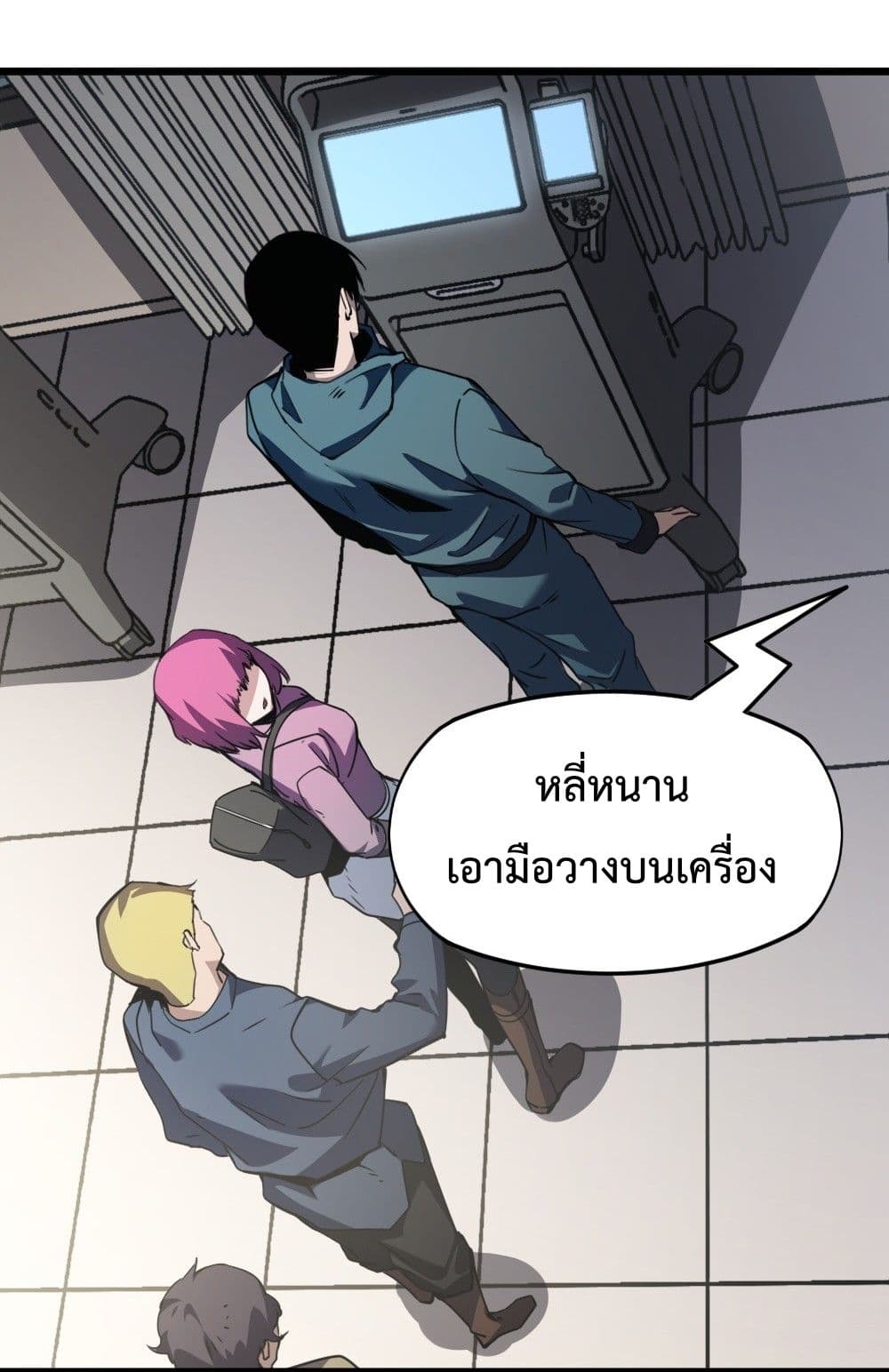 I Went To Raid Tomb, But There Were Barrages Everywhere ตอนที่ 1 (58)