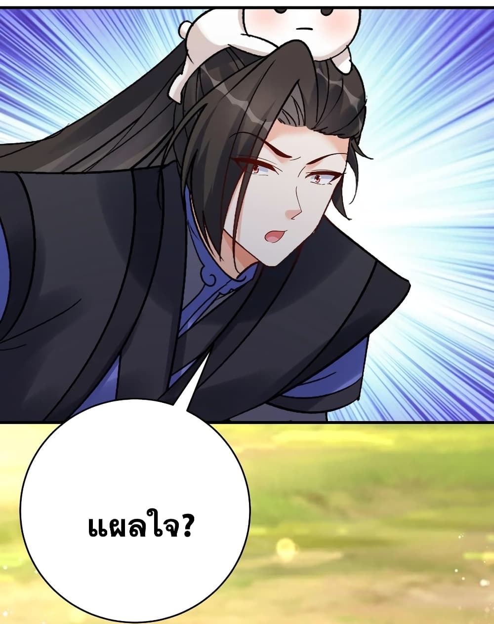This Villain Has a Little Conscience, But Not Much! ตอนที่ 77 (28)