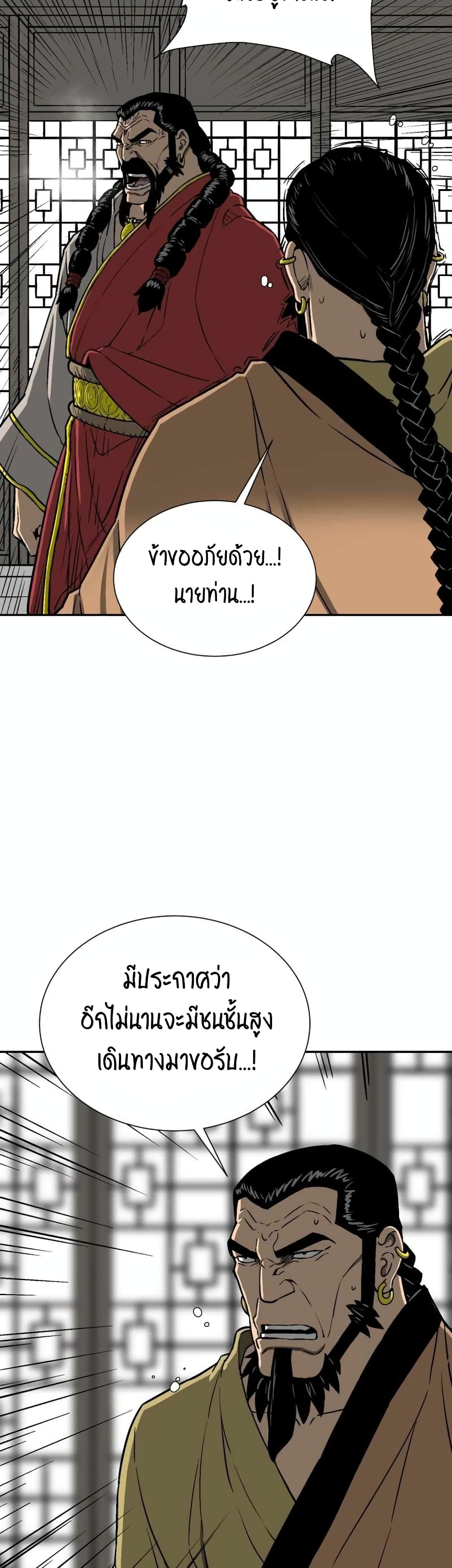 Tales of A Shinning Sword ตอนที่ 14 (7)