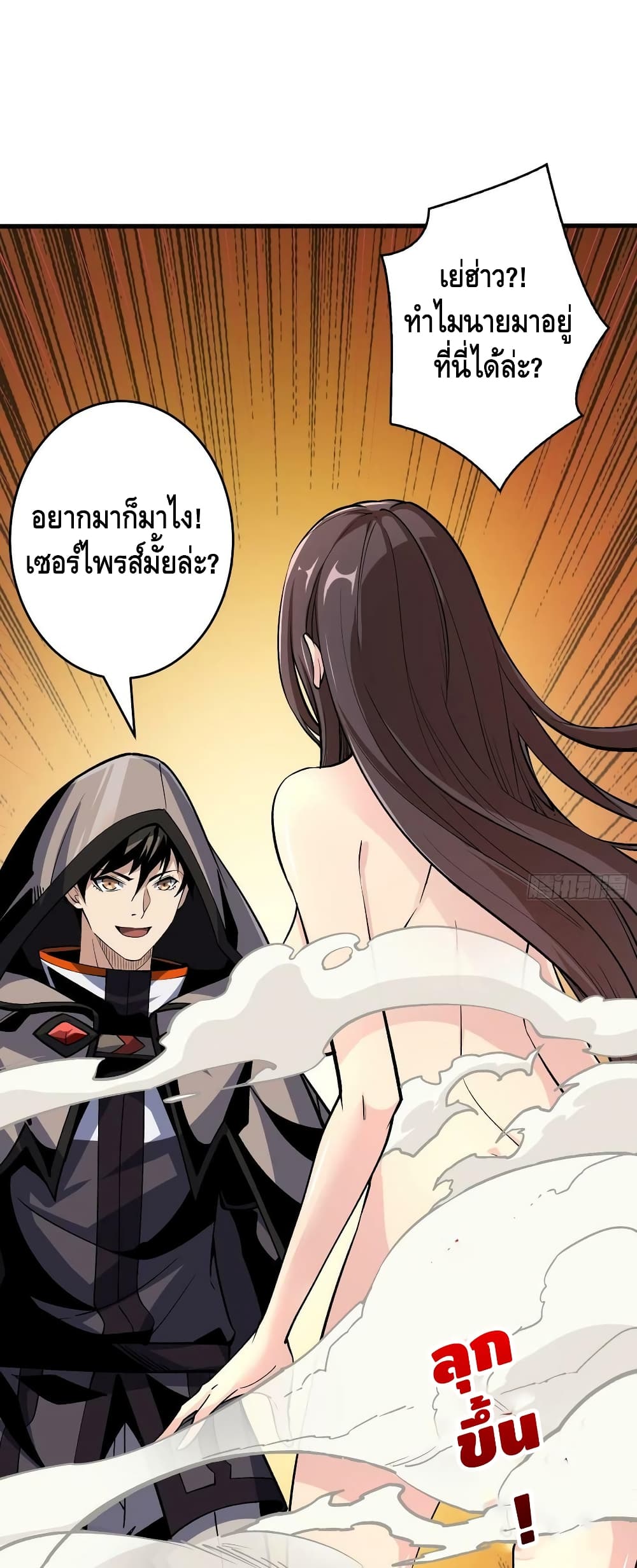 King Account at the Start ตอนที่ 183 (2)