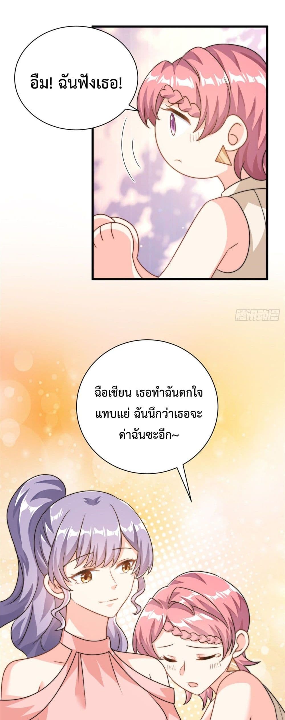Your Heart Is Safe Now ตอนที่ 13 (9)