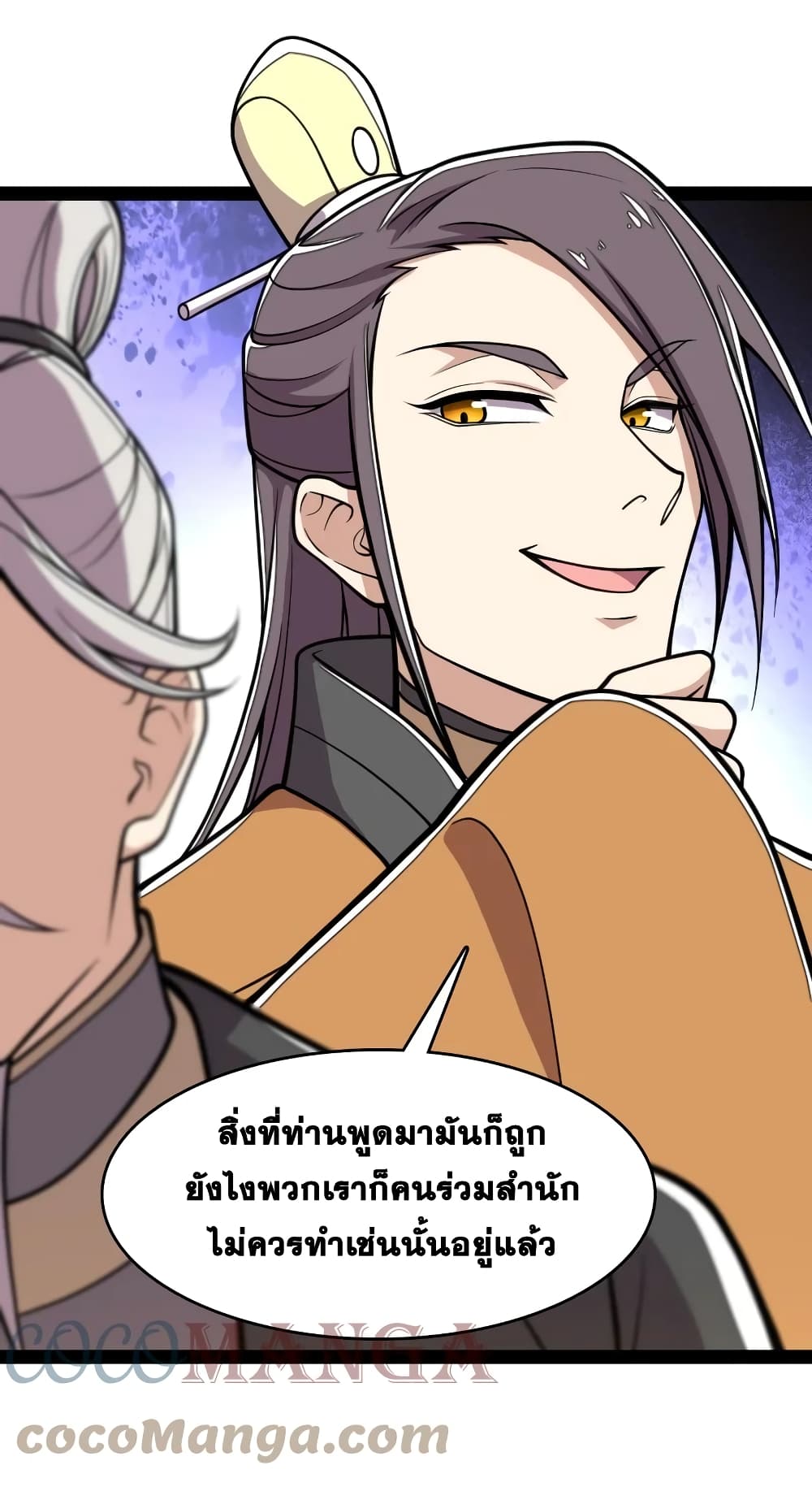 The Martial Emperor’s Life After Seclusion ตอนที่ 124 (29)