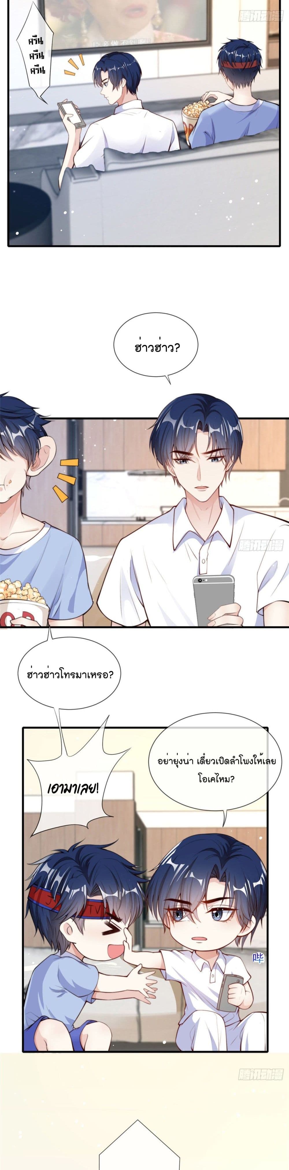 Find Me In Your Meory ตอนที่ 18 (12)