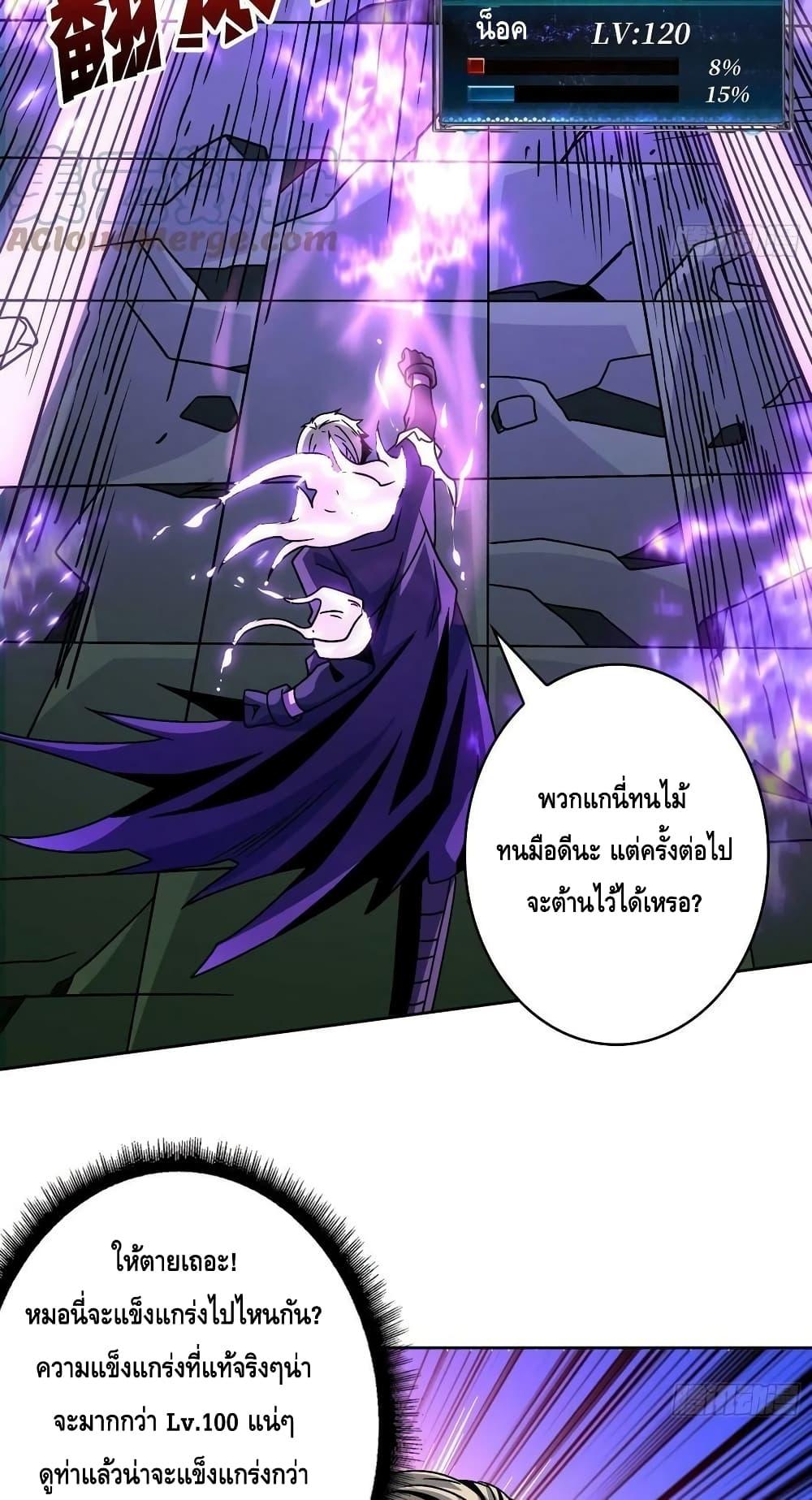 King Account at the Start ตอนที่ 230 (28)