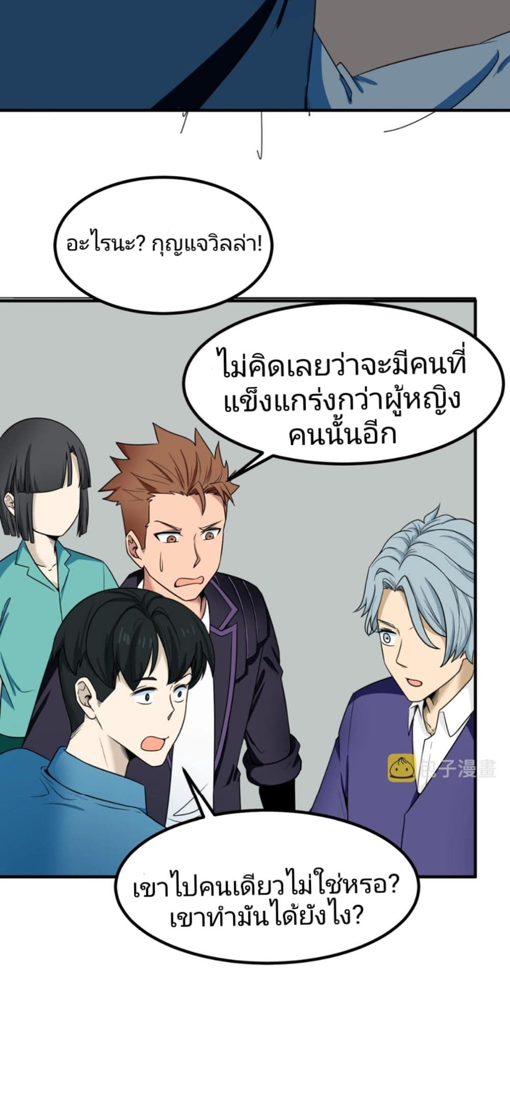 The Age of Ghost Spirits ตอนที่ 5 (48)