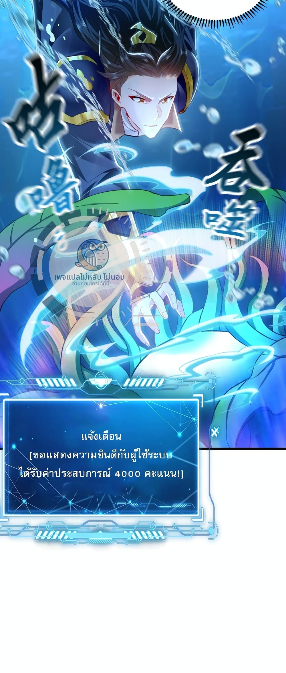 I Have a Million Times Attack Speed. ตอนที่ 8 (9)