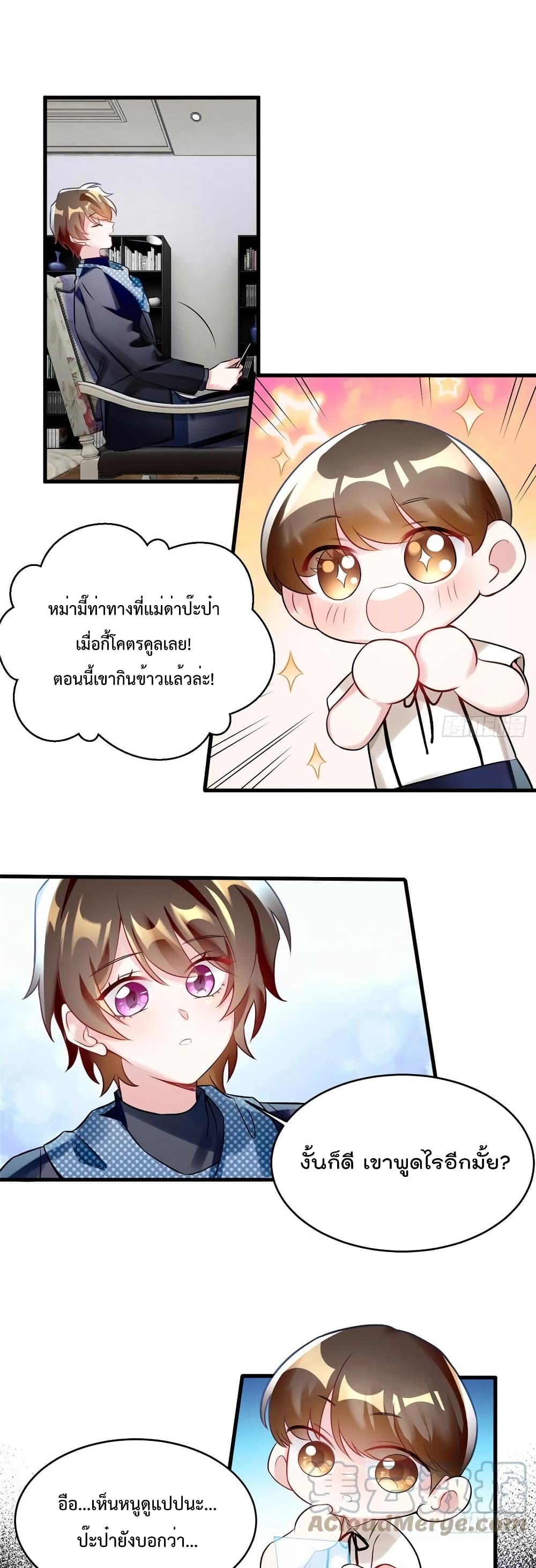 Nancheng waits for the Month to Return ตอนที่ 99 (2)