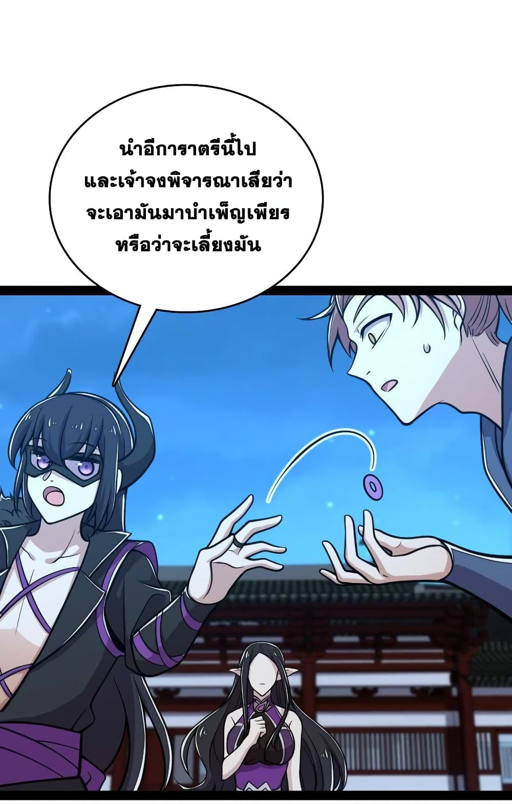 The Martial Emperor’s Life After Seclusion ตอนที่ 130 (19)