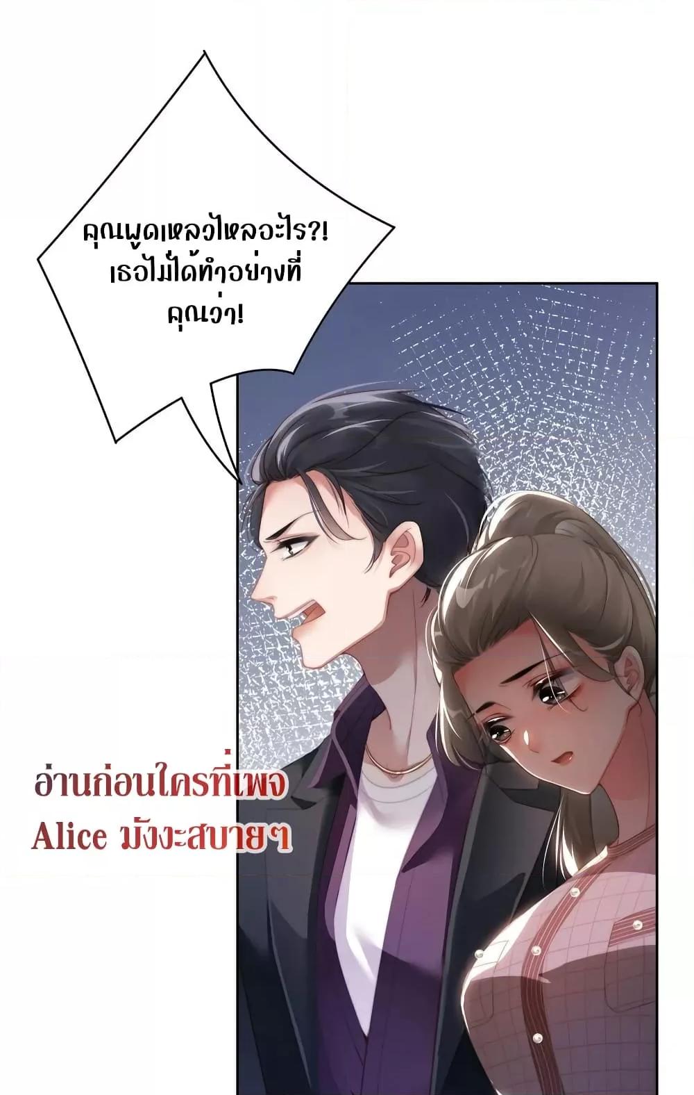 It Turned Out That You Were Tempted First ตอนที่ 9 (18)