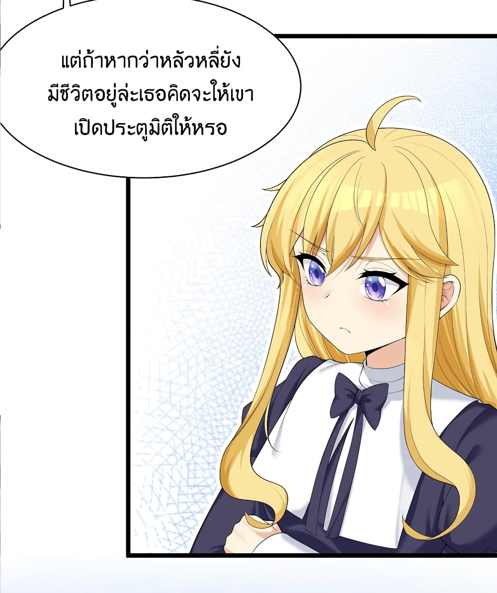 What Happended Why I become to Girl ตอนที่ 85 (30)