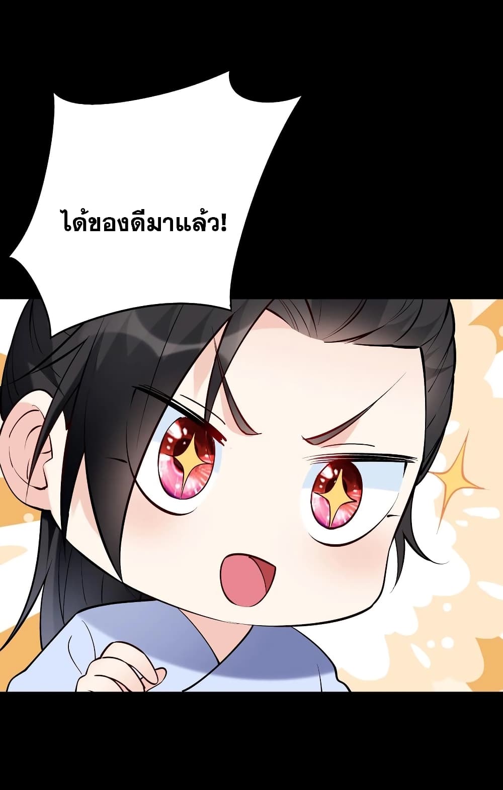 This Villain Has a Little Conscience, But Not Much! ตอนที่ 65 (17)