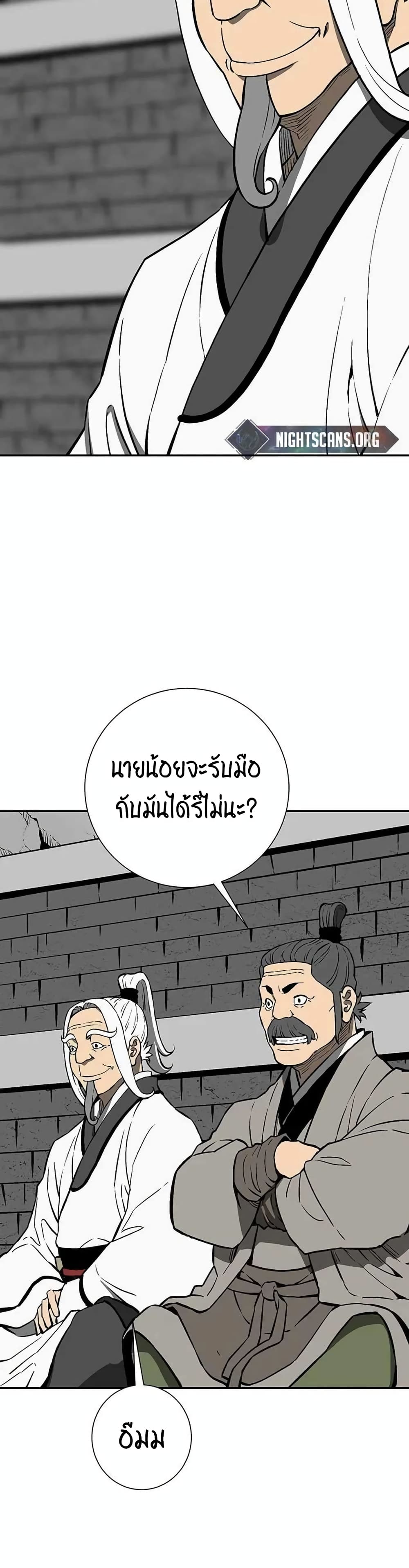 Tales of A Shinning Sword ตอนที่ 28 (39)