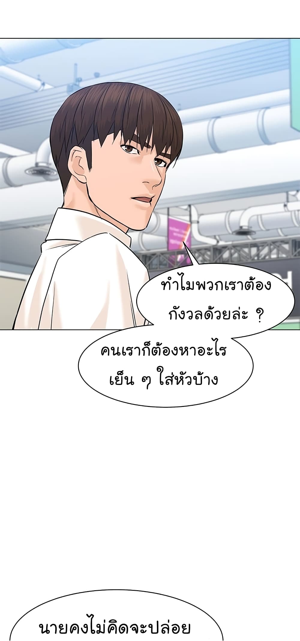 From the Grave and Back ตอนที่ 78 (81)