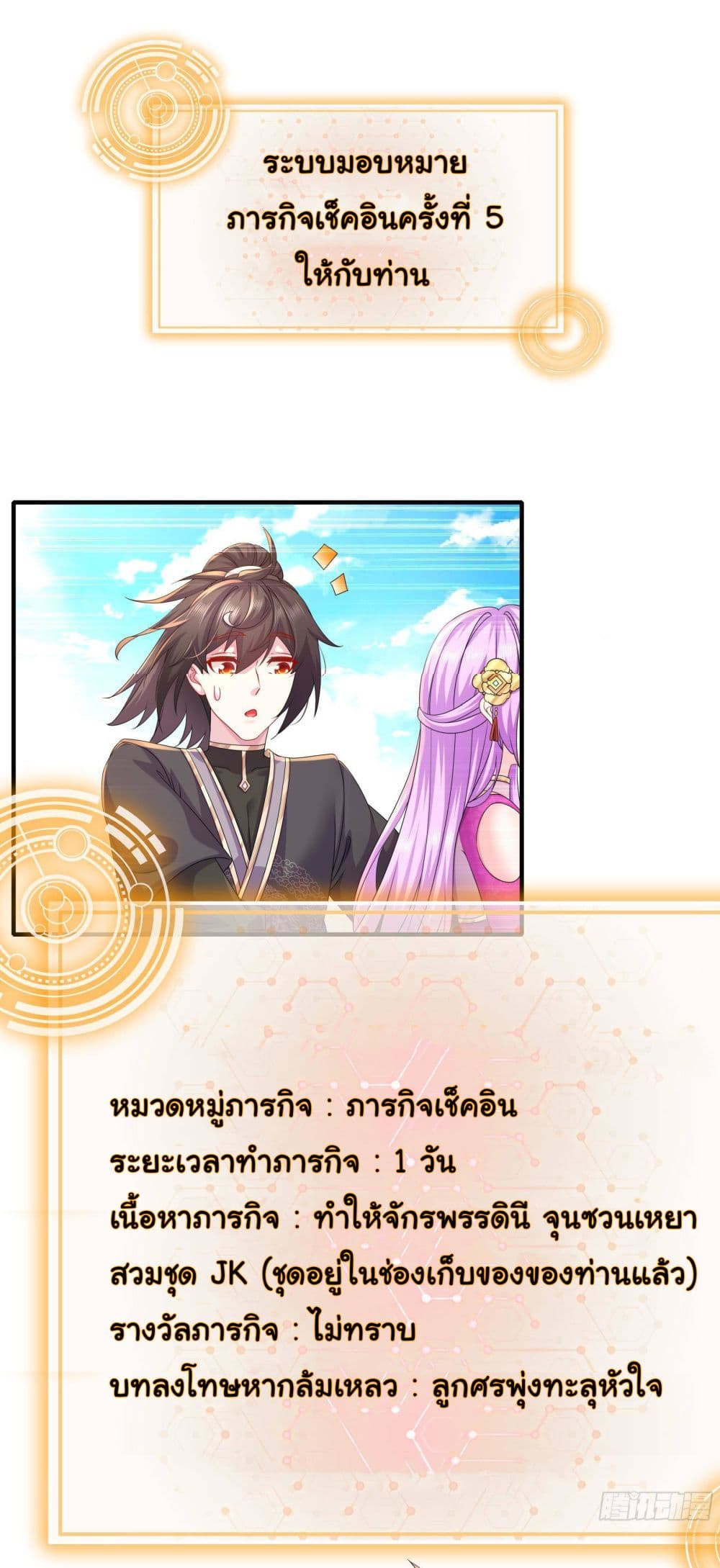 I Changed My Life By Signing in ตอนที่ 17 (10)