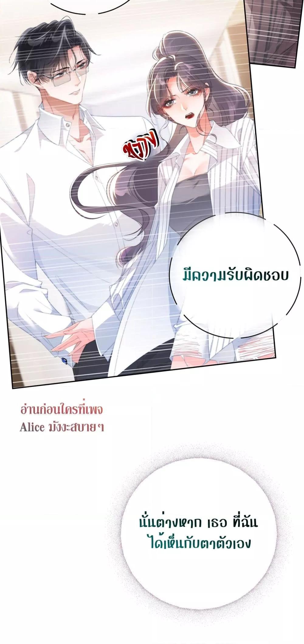 It Turned Out That You Were Tempted First ตอนที่ 7 (23)