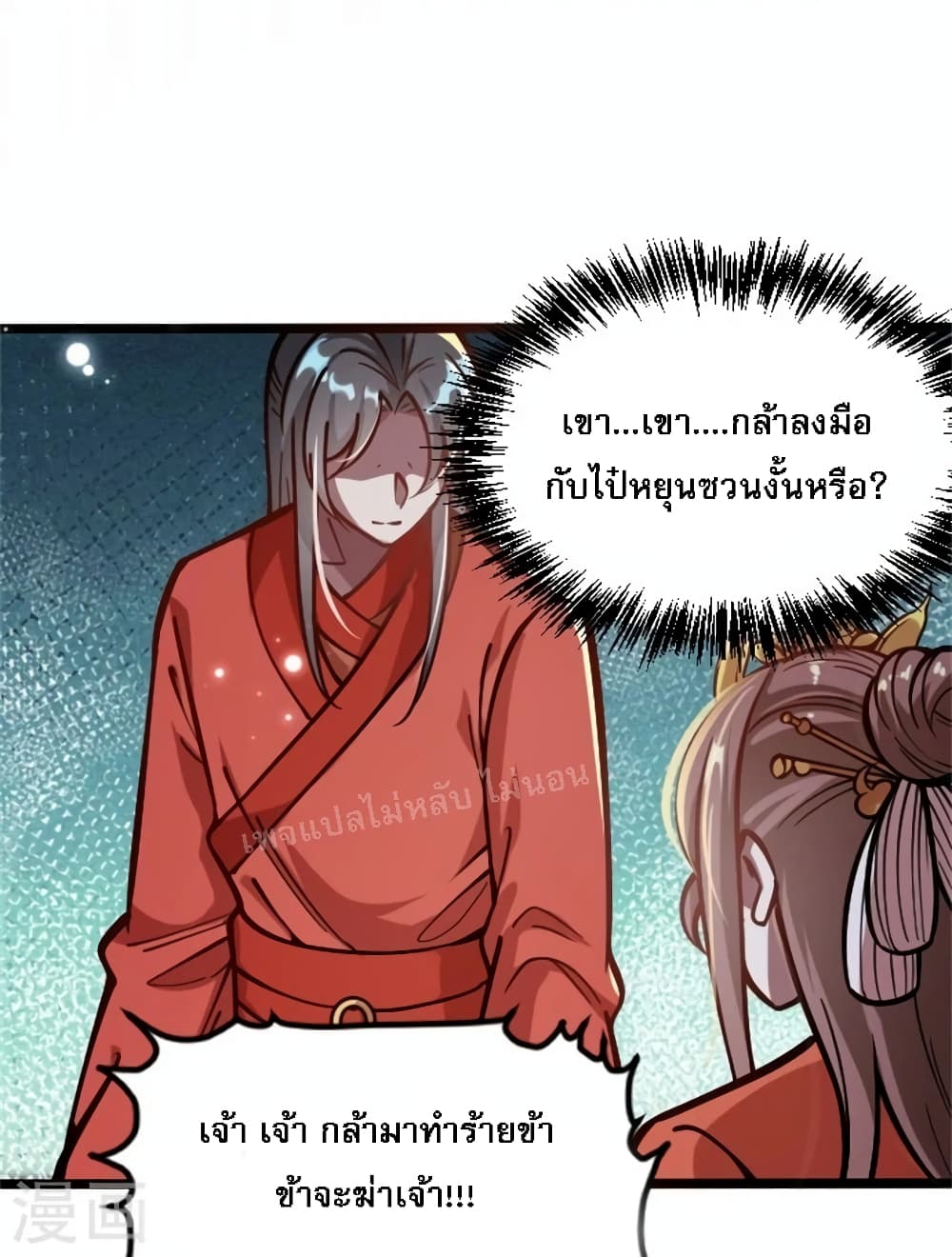 The Sword Immortal Emperor was reborn as a son in law ตอนที่ 2 (7)