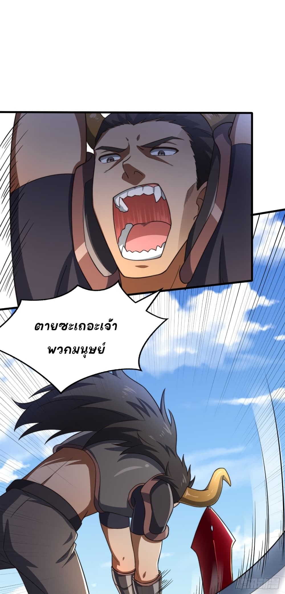 The Strongest Lvl1 Support ตอนที่ 5 (2)