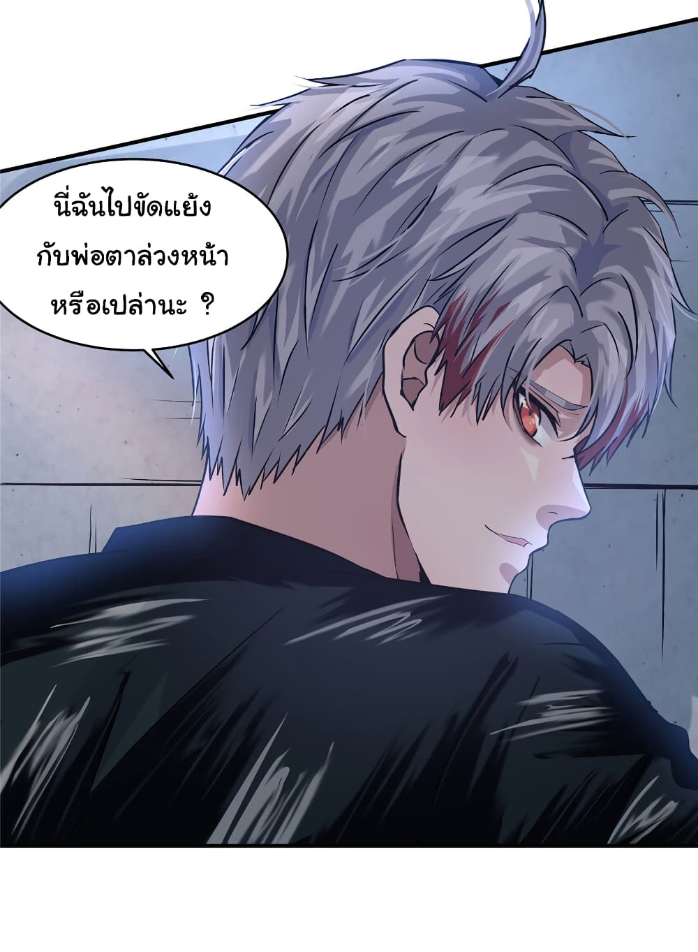 Live Steadily, Don’t Wave ตอนที่ 19 (54)