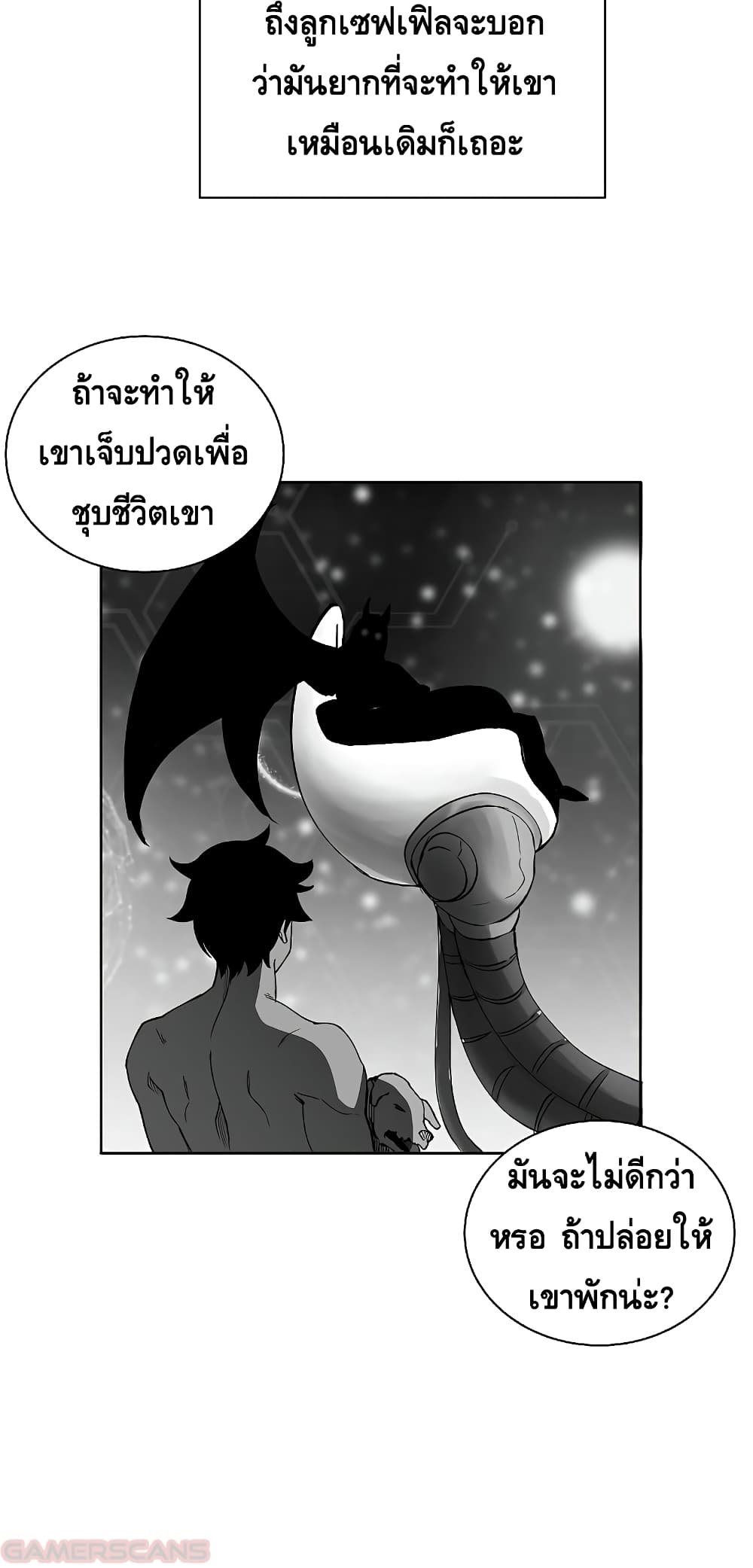 The Dungeon Master ตอนที่ 18 (21)