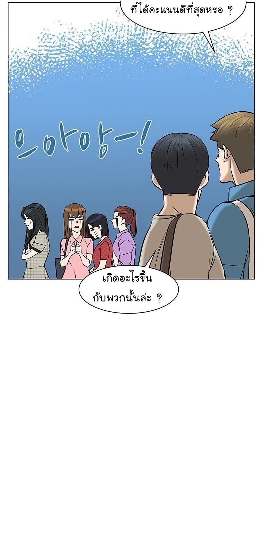 From the Grave and Back ตอนที่ 51 (101)