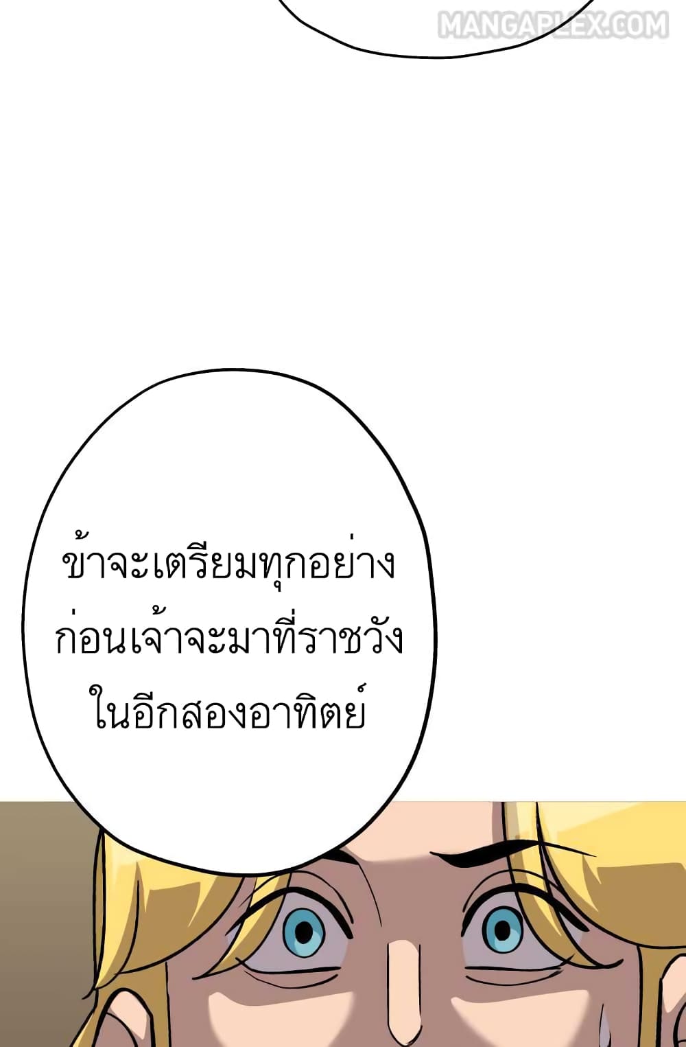 The Story of a Low Rank Soldier Becoming a Monarch ตอนที่ 51 (57)