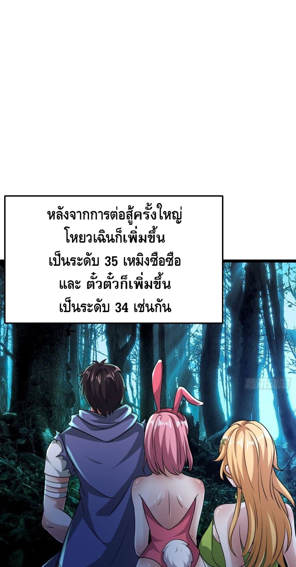 Double Row At The Start ตอนที่ 65 (2)