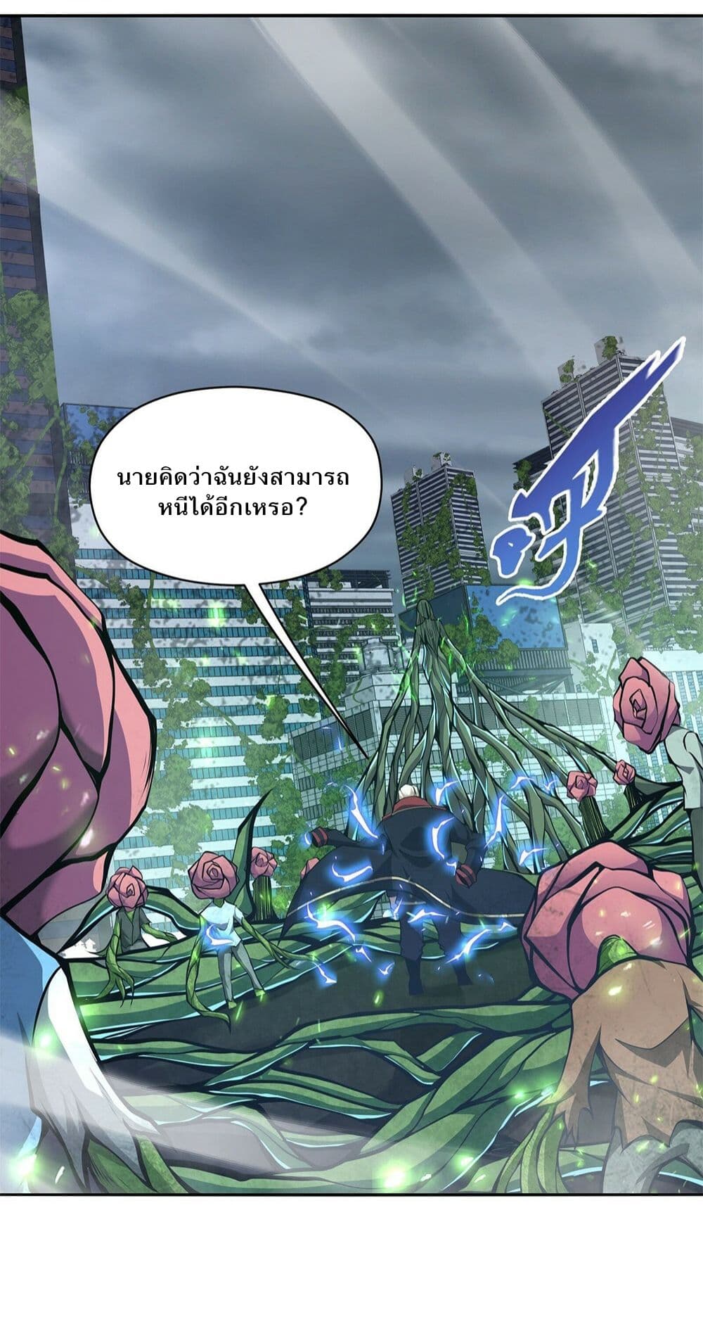 I Have to Be a Monster ตอนที่ 18 (20)