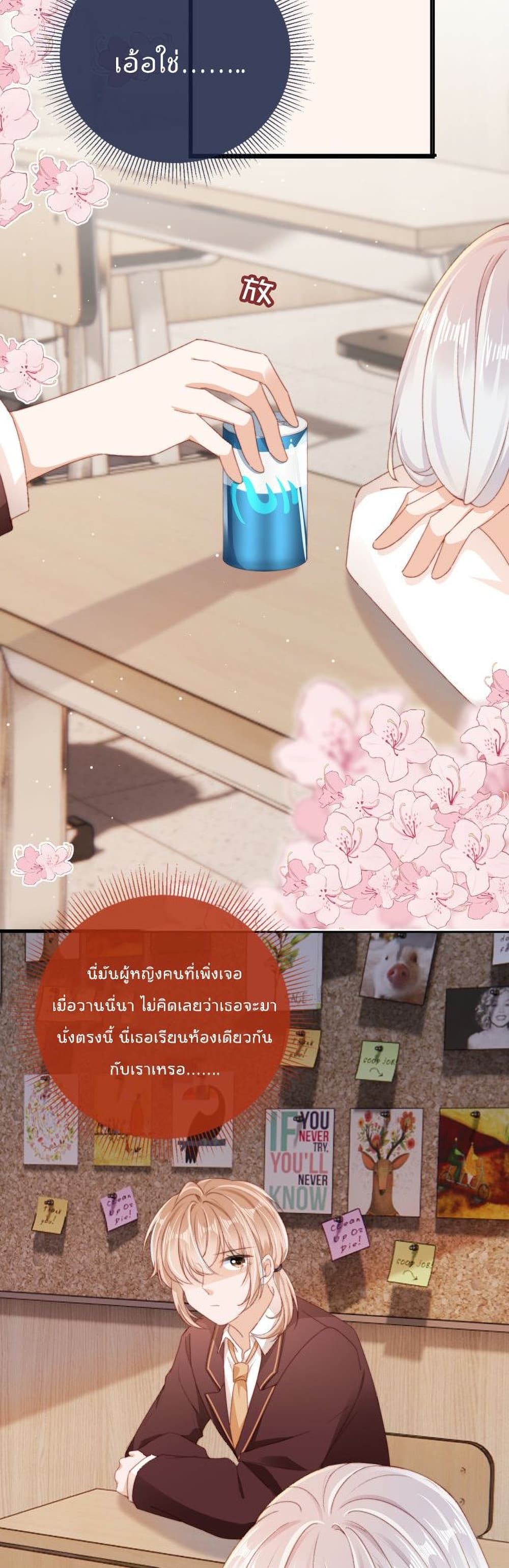 Who are you ตอนที่ 38 (8)
