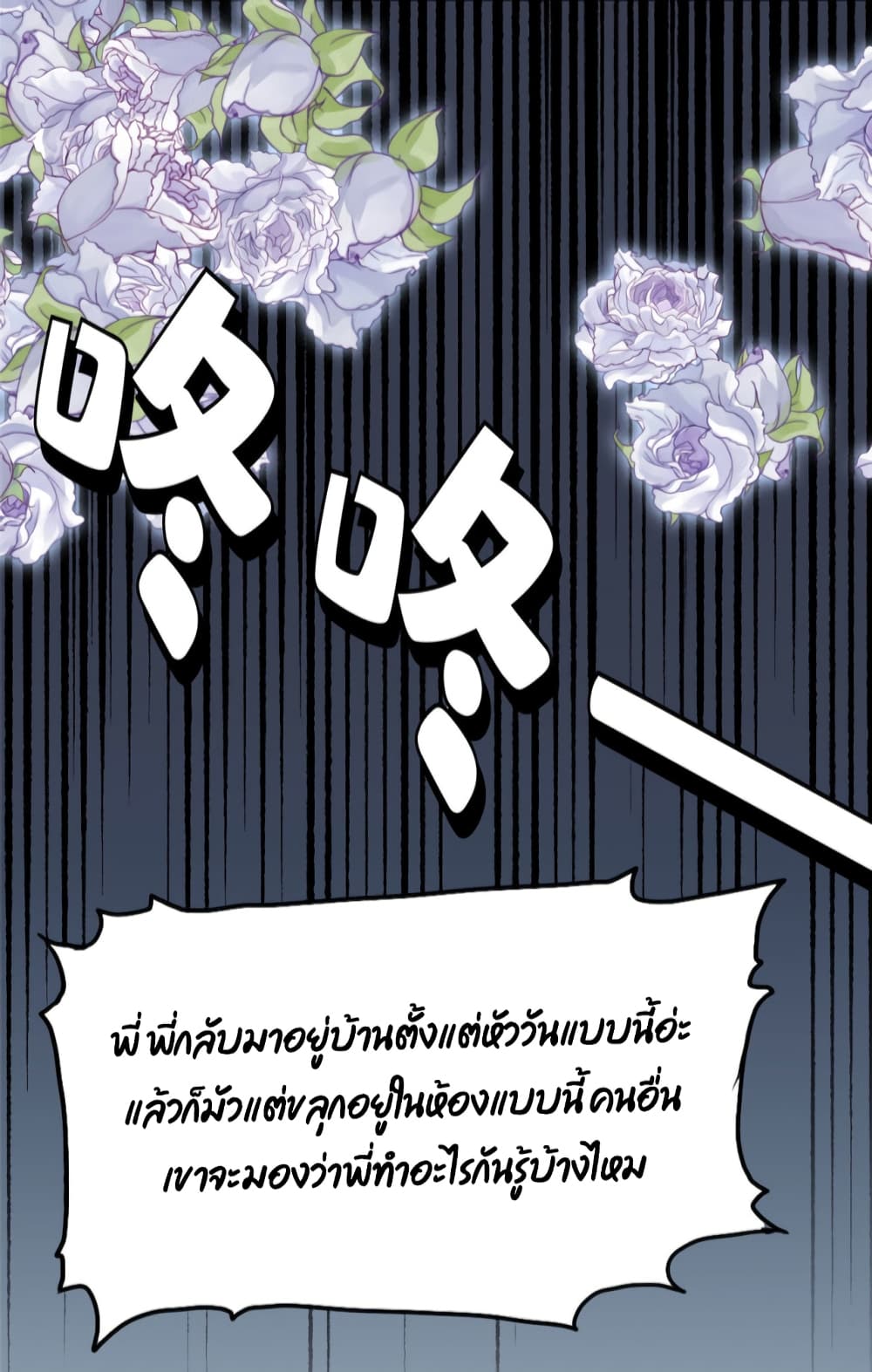Find Me in Your Heart ตอนที่ 43 (33)